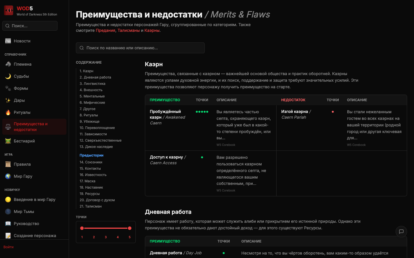 Активные модификаторы характеристик