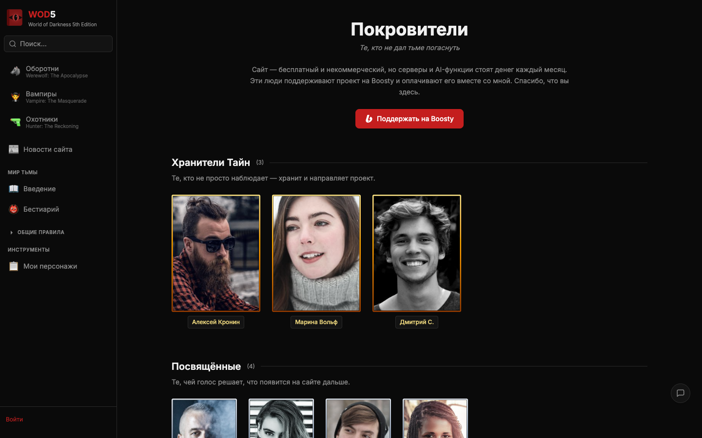 Проект теперь можно поддержать на Boosty